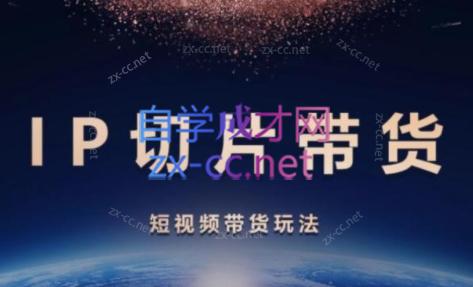 吉同学·IP剪辑师内部课程(挂车视频)-南友云赚