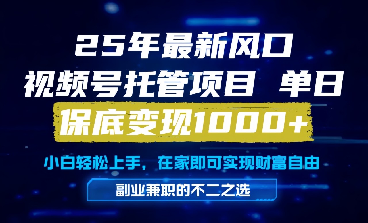 73b0eeaad02d1e6d231c7f79a4f22c64.jpeg 真正的懒人项目,妥妥的福利,先到先得,单日保底1000+