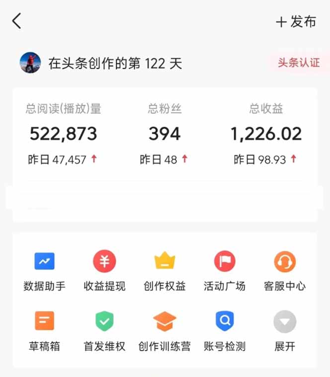 745d9702426409a85efa8f18c31d24ff.jpeg 头条号托管躺赚项目,长期稳定,可做五年,每天十分钟,收益几百块