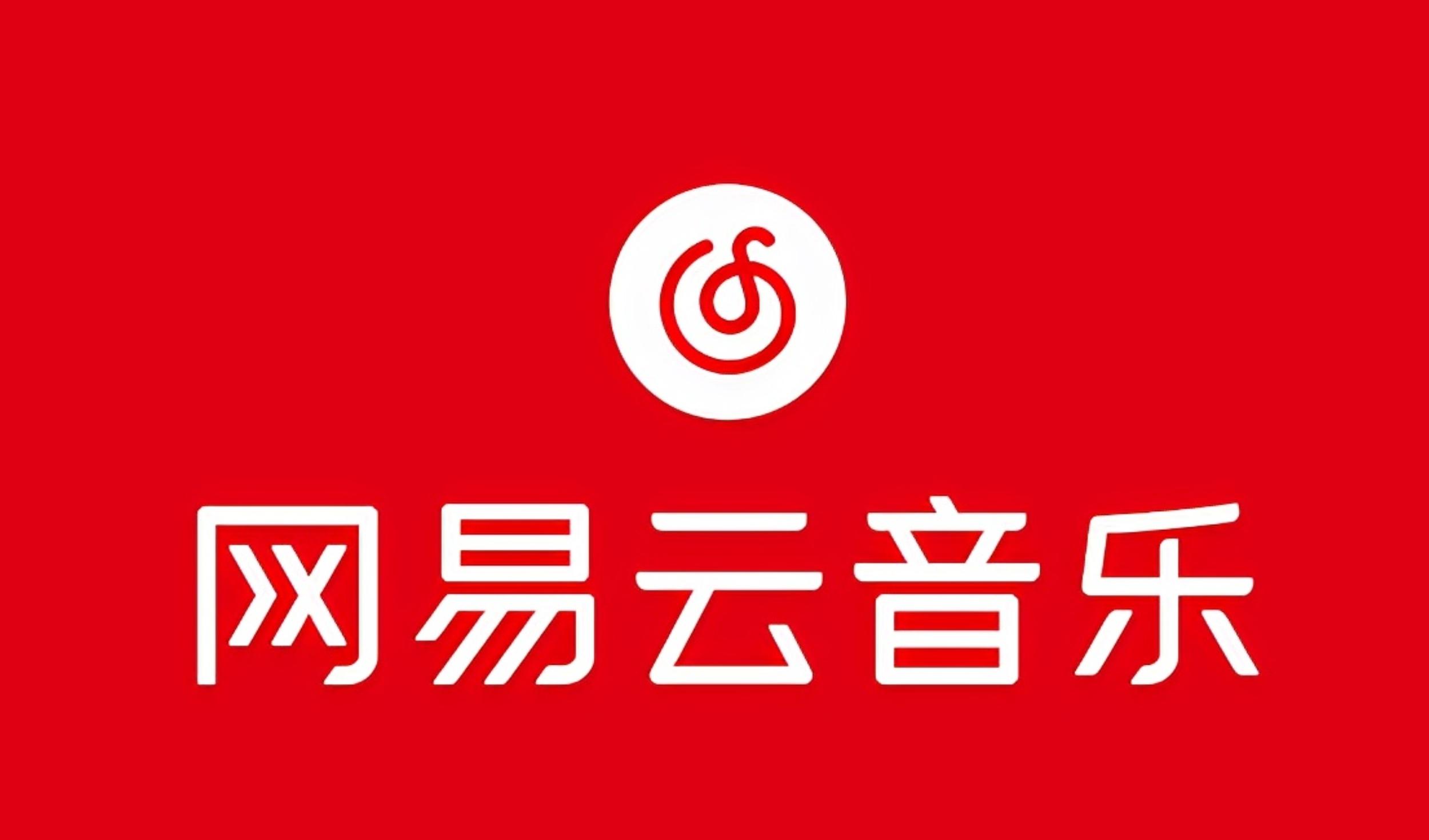网易音乐人2024.5月最新教程，简单无脑，收益第二天可见-南友云赚