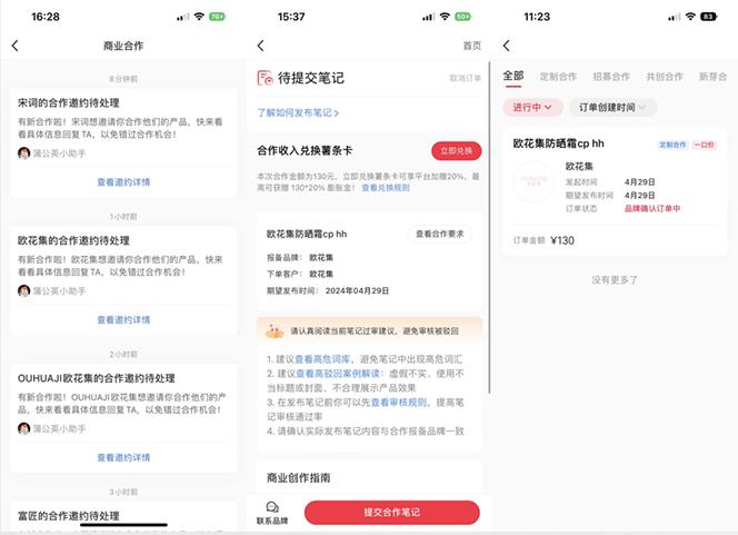 76363b7407d22ad767fe59a1345dfa14.jpeg 小红书达人变现项目:单账号月入1500-3000实战讲解