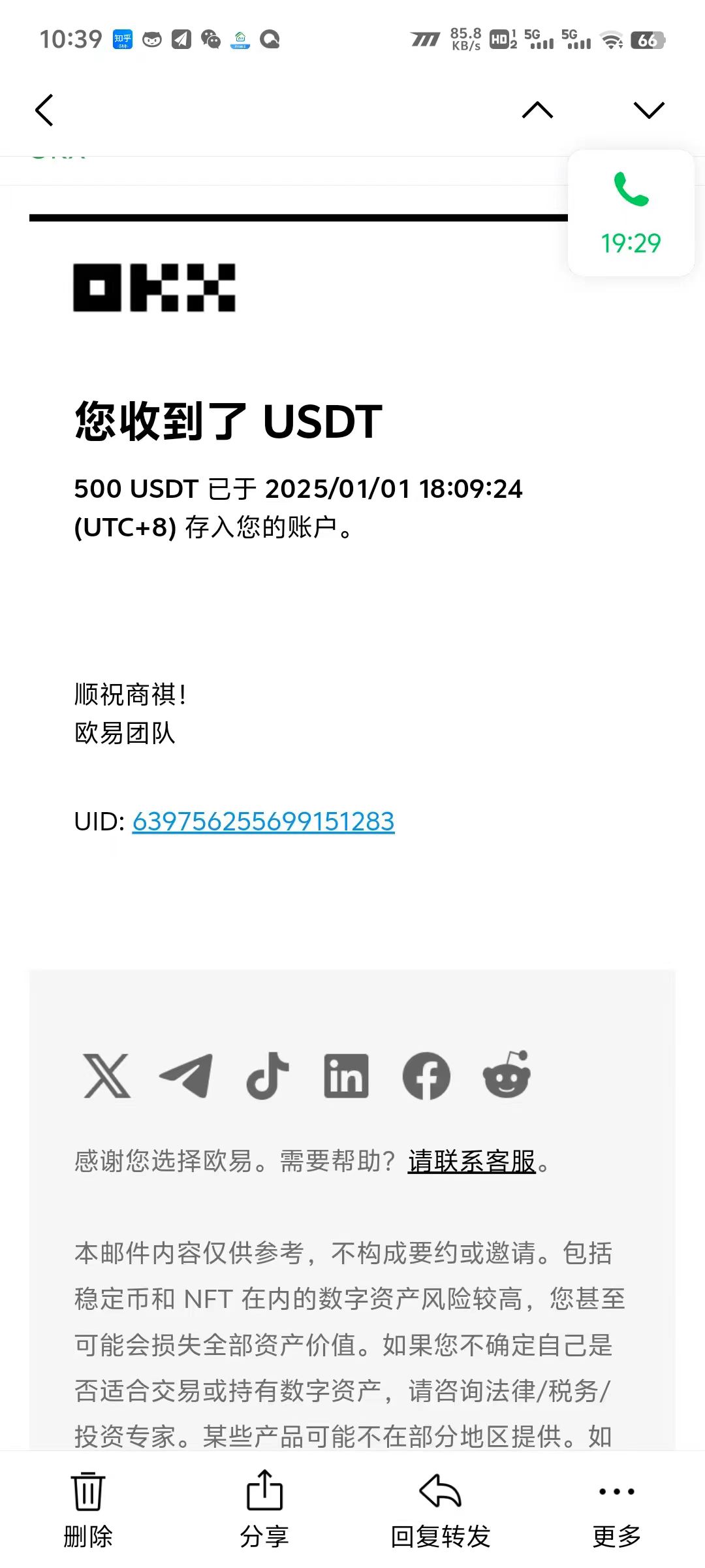 7983031d5a7e7bbf9624f921aeecde82.jpeg 电脑撸美金项目,单机每天收益500+,推广轻松日入1000+