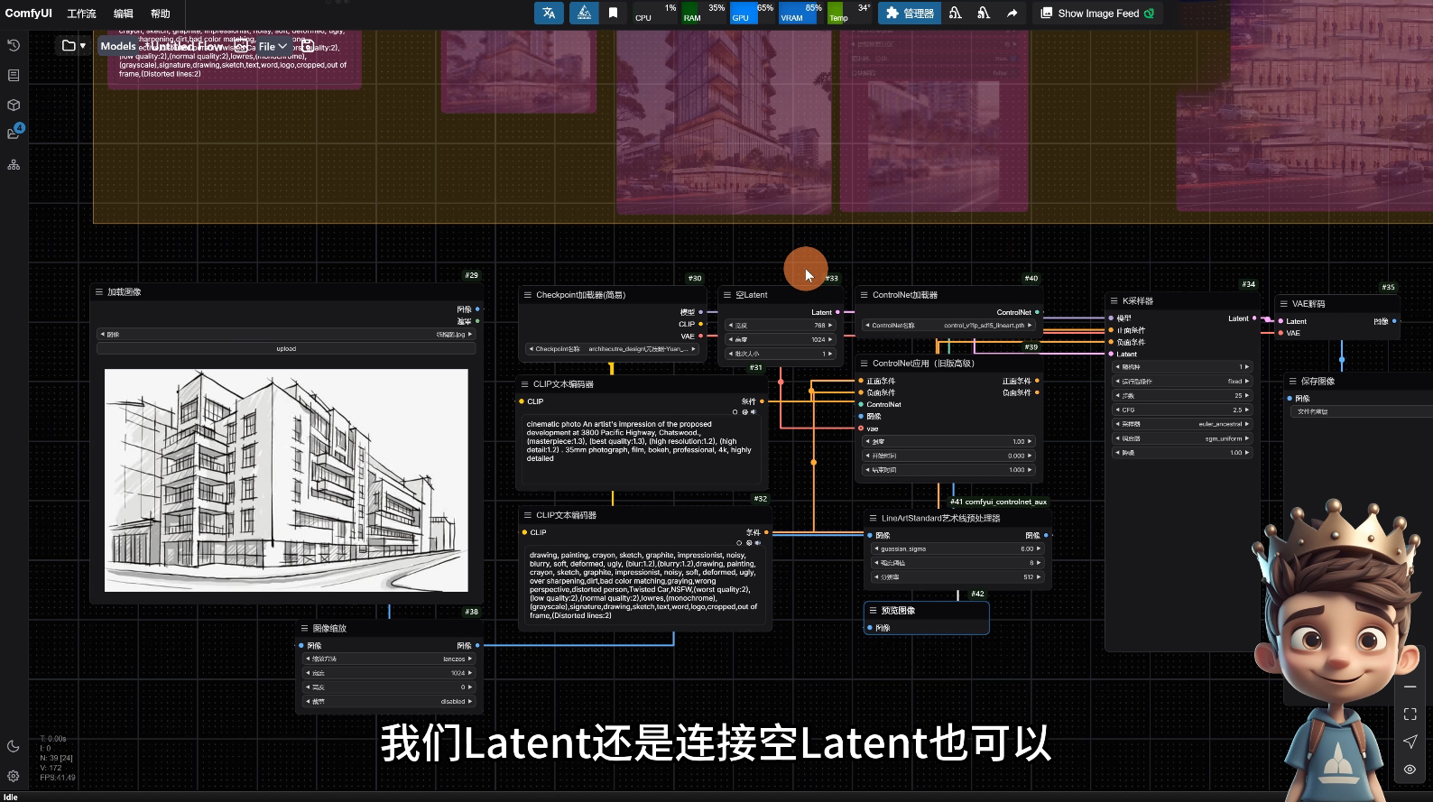 AI小王子·ComfyUI AI系统课【共1.7TB】-南友云赚