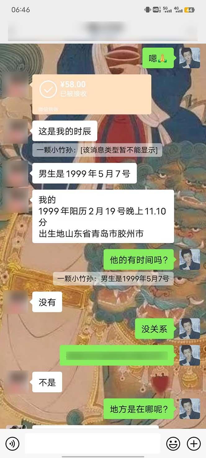7cd659bee42d8e1794ab4cef22c901ef.jpeg 15天纯利10W+,国学掘金计划2024玩法全网首次公开(视频课程+交付手册