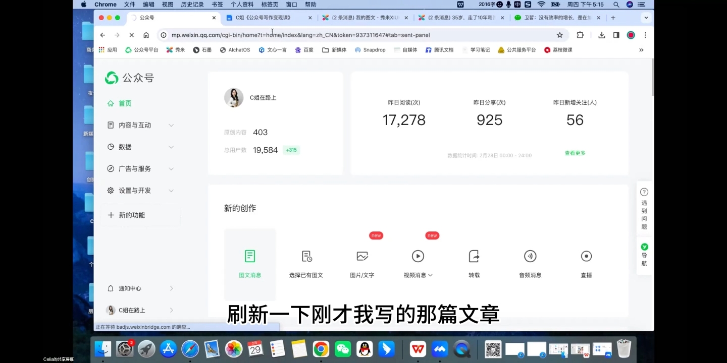 C姐·AI公众号写作变现课-南友云赚