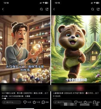 7edcbd07ad7f1d5c4e8927044380ab8b.jpeg 儿童益智早教,这个赛道赚翻了,利用AI一键生成原创视频,日入2000+,…