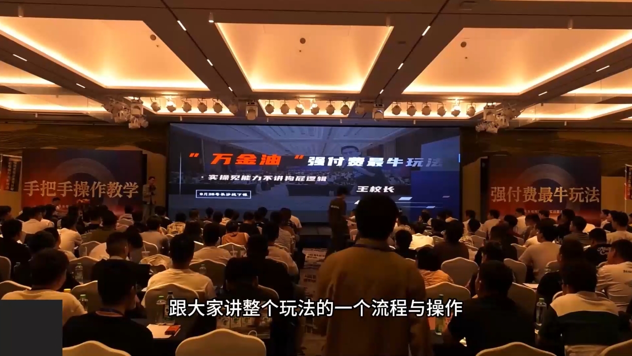 王校长·万金油强付费玩法(线上+线下)-南友云赚