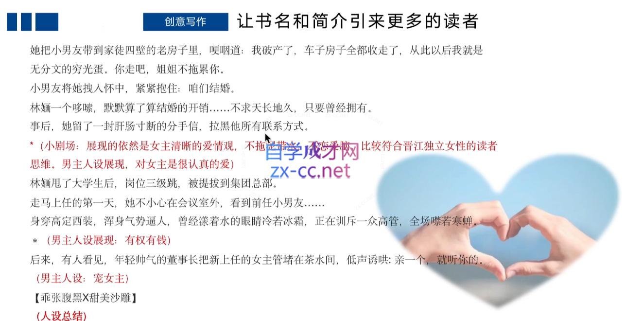 编辑老张·网文通关课(更新24年高阶)-南友云赚