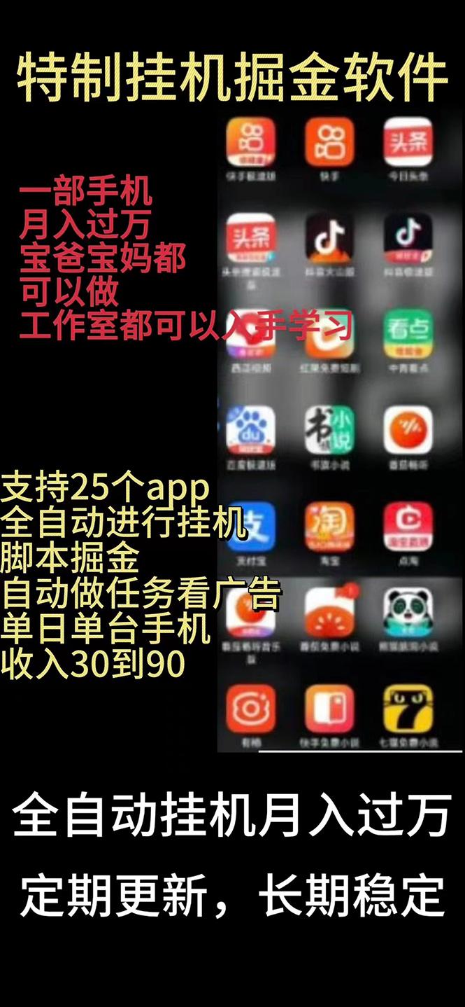 挂机24小时轻松日入500+，欢迎大家来对接，特别适合宝爸宝妈工作室学生党-南友云赚