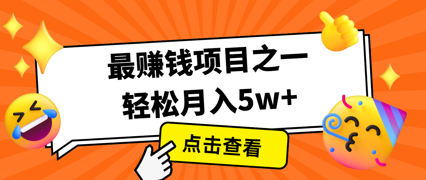 全网首发，年前可以翻身的项目，每单收益在300-3000之间，利润空间非常的大-南友云赚