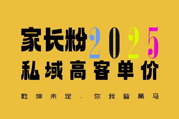 平均一单收益多张，家里有孩子的中产们，追着你掏这个钱，名利双收【揭秘】-南友云赚