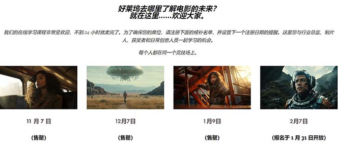 855872e5ea1f9debe69203d9c99c69c1.jpeg Curious Refuge -全球首个AI人工智能电影制作训练营-中英字幕|1080P|附素材