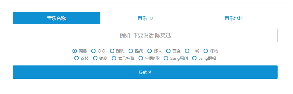 Wandhi | 全网音乐下载器 多站合一音乐搜索 音乐在线试听-南友云赚