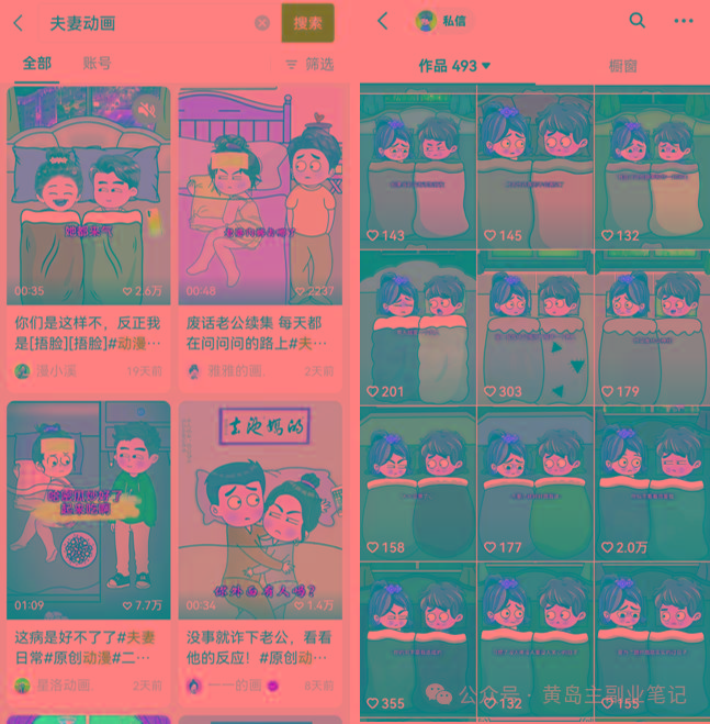86fe3e2133307713cef8deec65f6dad3.jpeg (9265期)2024视频号夫妻情感动漫变现分享课 一套玩法全过程给你讲出来(教程+素材)