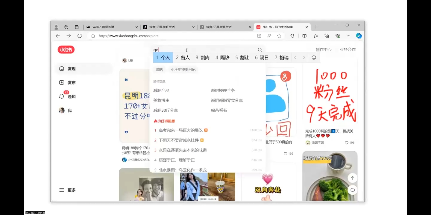 全域运营操盘(抖音+私域+小红书)-南友云赚