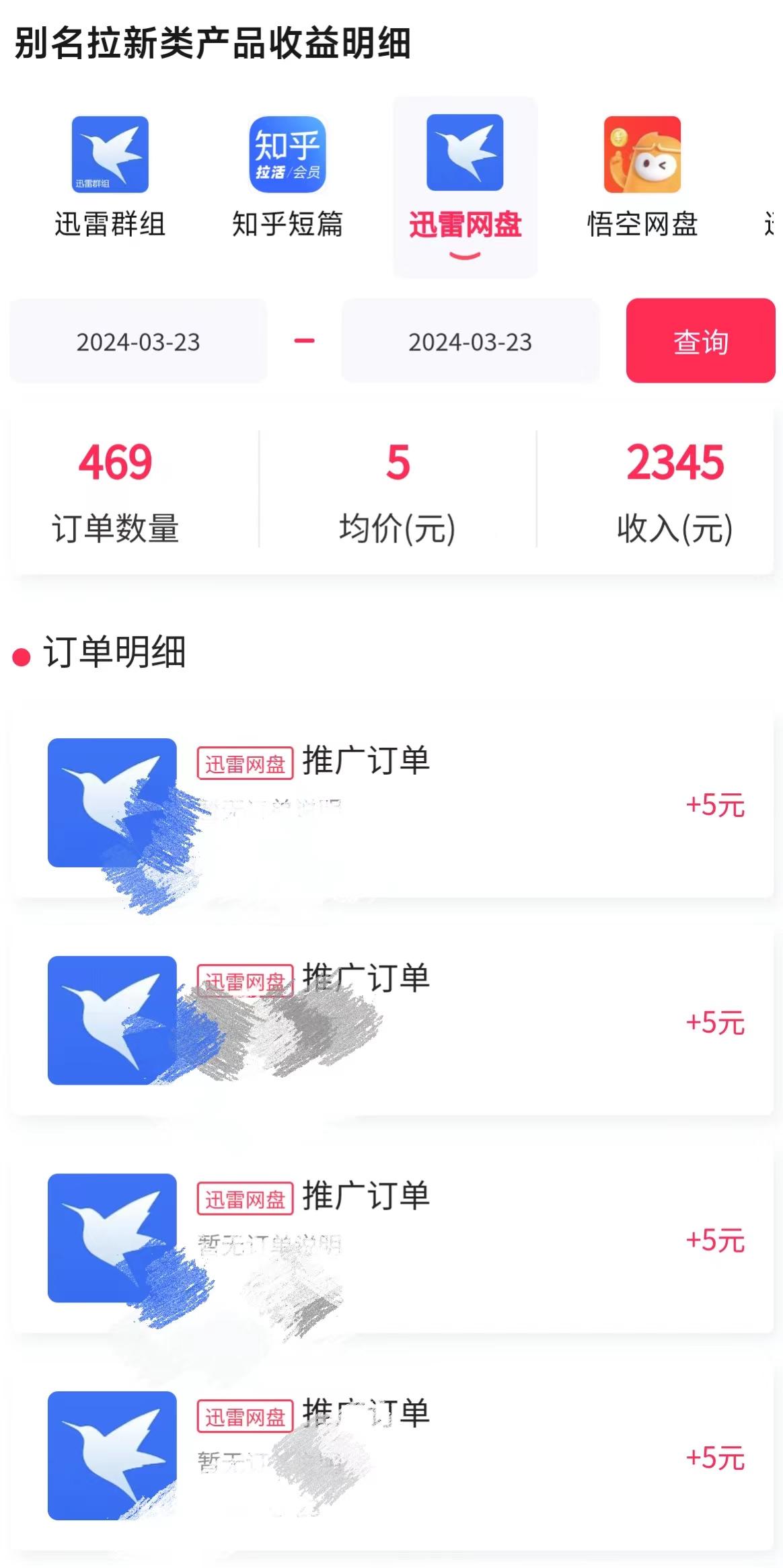 888c05f57f4039514ef6d2bc49680c8b.jpeg (9905期)美女哄睡无人挂机2.0,浅擦边拉爆流量不违规,日收3000+,小白可落地实操