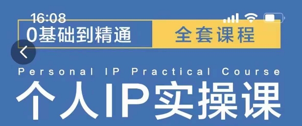 操盘手思维、个人IP、MCN孵化打造千万粉丝IP的运营方法论-南友云赚