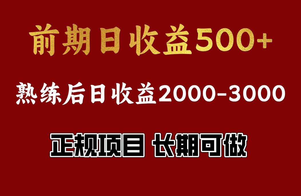 4-10月份暴力项目，收益可观，门槛低，一台电脑在家操作-南友云赚