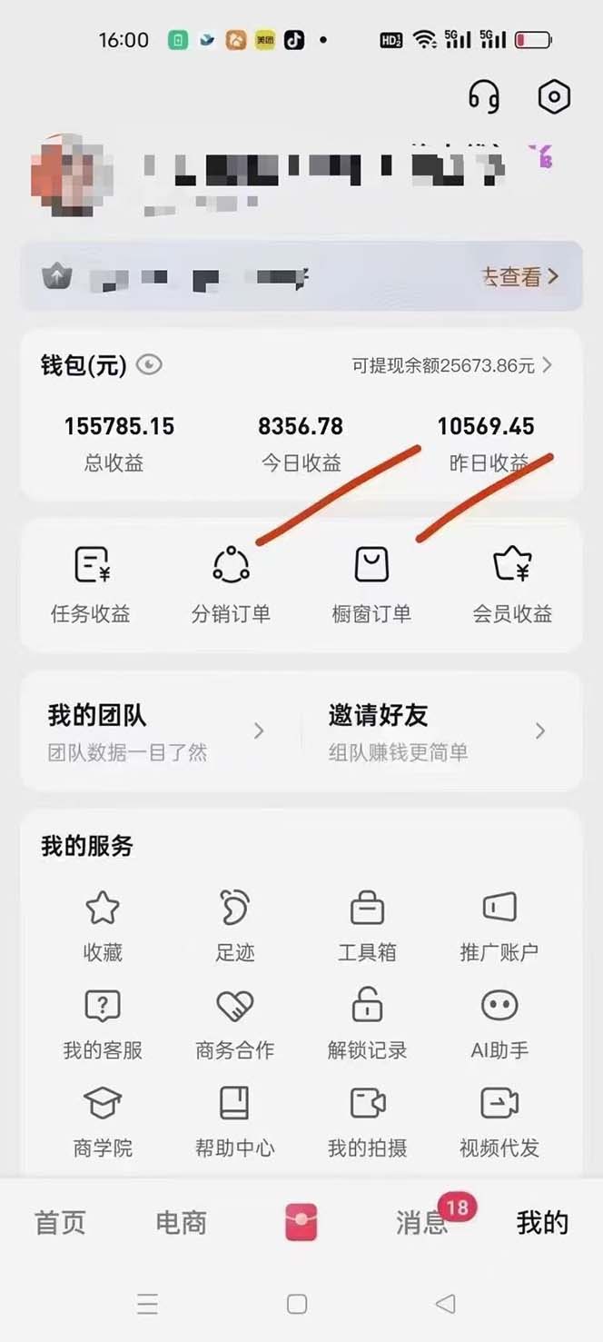 8e772dd24e99a82b97846e994463100c.jpeg 月入5万+的机会,我们出视频你来发,有播放就有收益,0基础都能做!