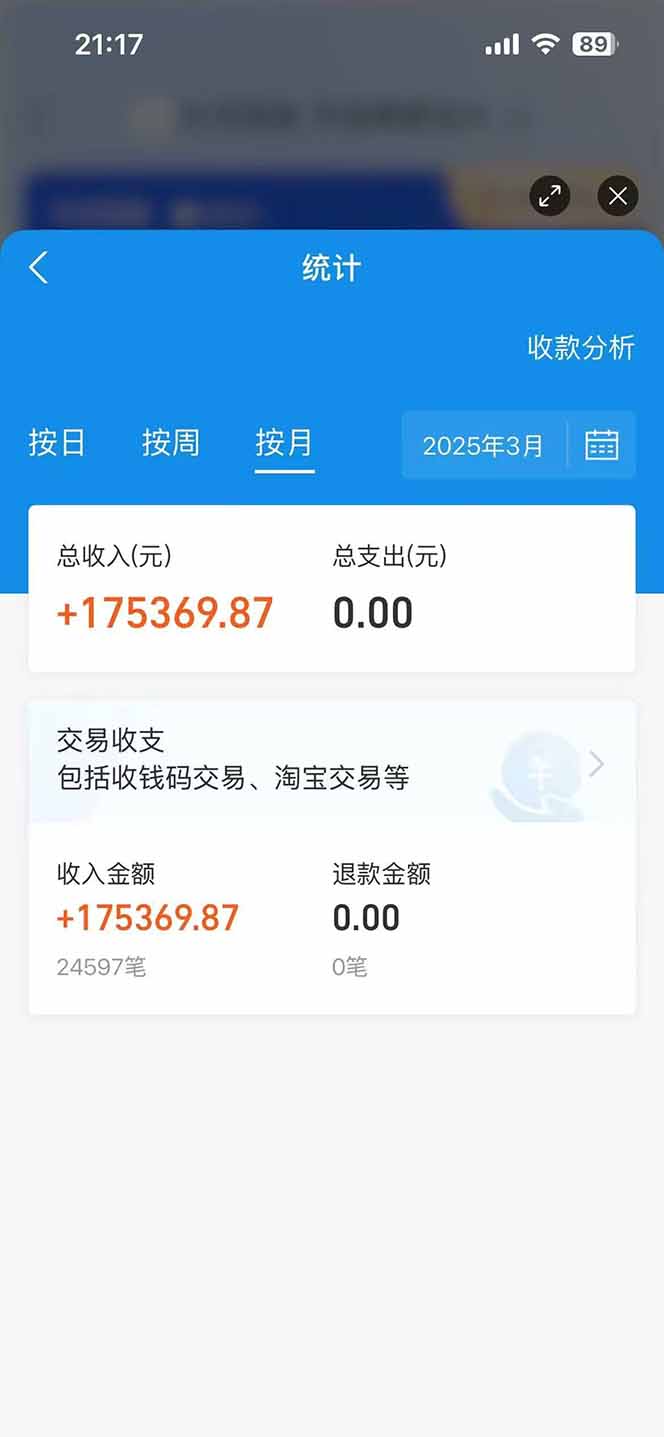 90279990f8313558667d9e39c3179d6f.jpeg 闲鱼卖拼多多助力项目,蓝海市场新手也能单号日入1000+