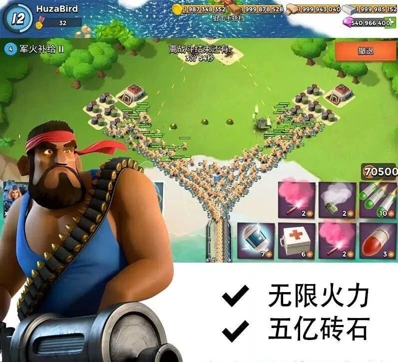 海岛奇兵 无限资源破解-南友云赚