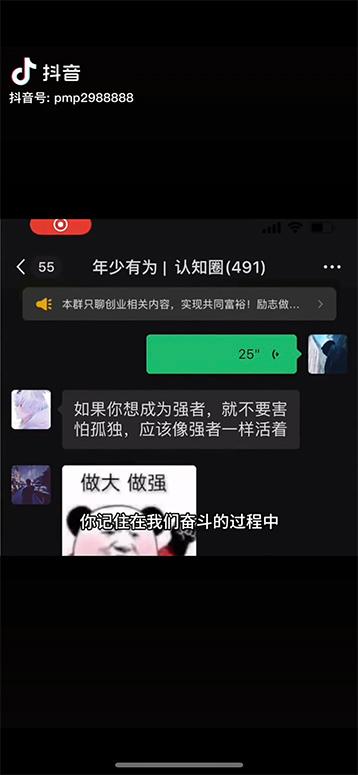 9526c81b6d92e3b575bf746cf1d080d1.jpeg 男天门抖音口播视频日引500+创业粉拆解教程!含不出镜等多种玩法普通人…