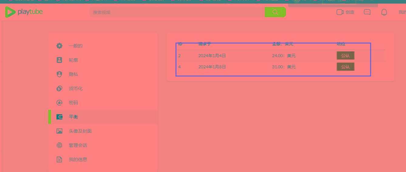 95e286a8592c1a46db18eea6efd2d1dd.jpeg (8583期)playtube撸美金项目,单日收益30美金+工作室可批量搞