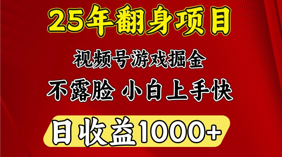 974bb26c8a605f87d0f1a31d1a670d91.jpeg 一天收益1000+ 25年开年落地好项目