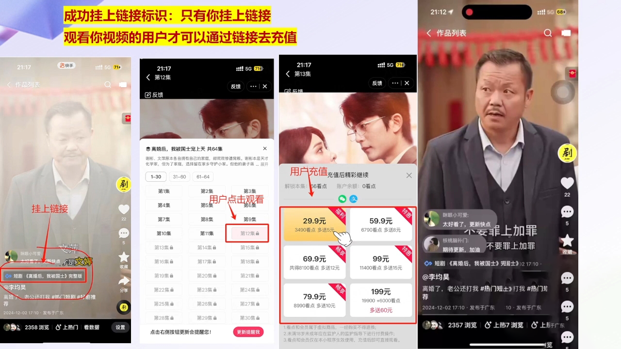 书阳老师·短剧运营变现之路-南友云赚