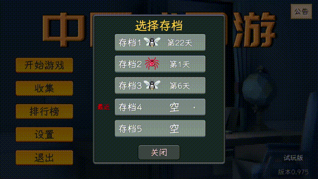 中国式网游 官方中文 v1.0 解压即玩-南友云赚