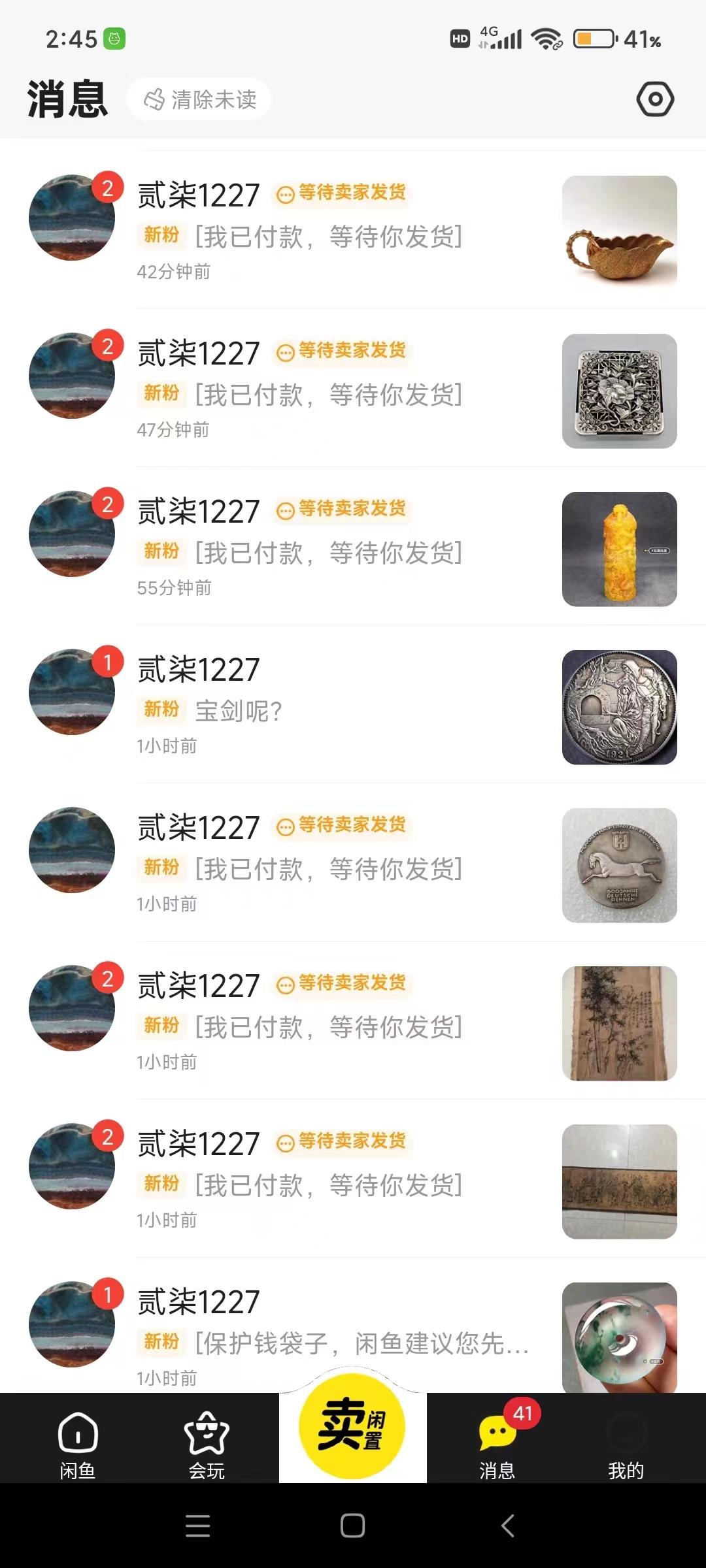 9836ef7213c0934950b7543c0e056e1e.jpeg (9337期)咸鱼无货源古玩市场3.0最新玩法,轻松驾驭古玩市场,日利润轻松四位数!…