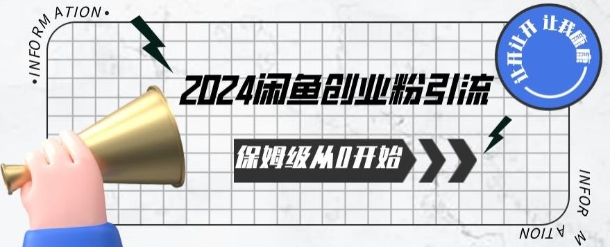 2024天天都能爆单的小红书最新玩法，月入五位数，操作简单，一学就会【揭秘】-南友云赚
