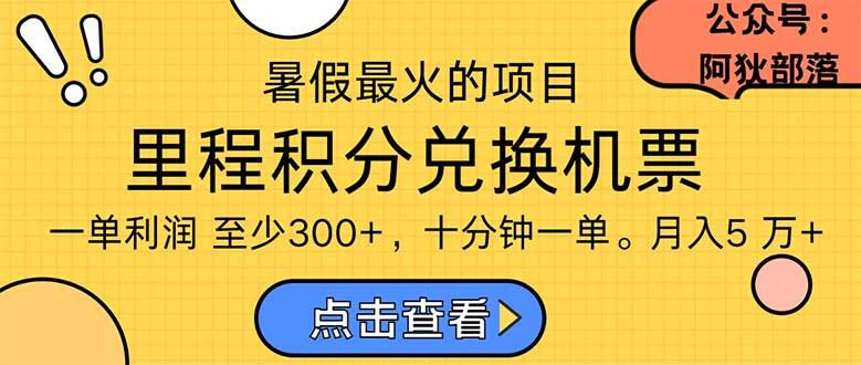 暑假暴利的项目，利润飙升，正是项目利润爆发时期。市场很大，一单利…-南友云赚