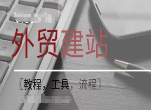 WordPress外贸建站+SEO优化课程【教程，工具，流程】-南友云赚