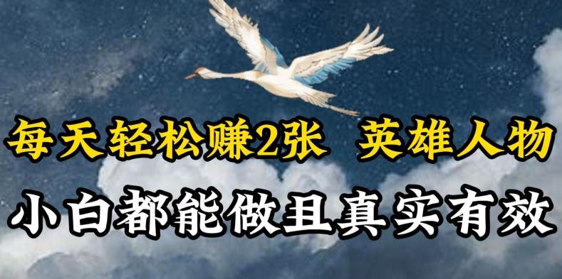 人物传记解说，每天轻松2张，操作简单两天见到收益【揭秘】-南友云赚