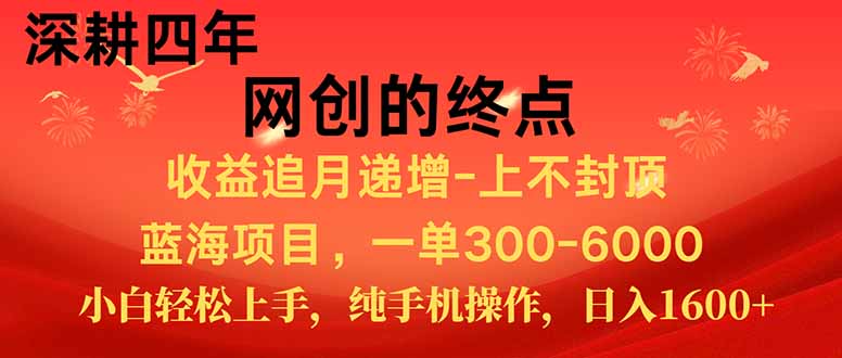 新手小白福利项目，七天狂赚2.6万，小白轻松上手，纯手机操作-南友云赚
