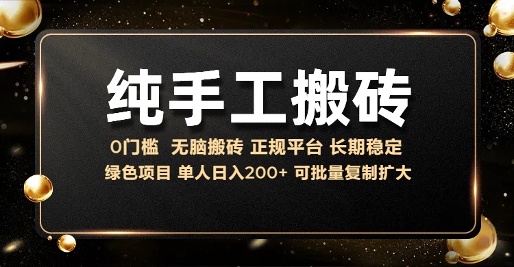 纯手工无脑搬砖，话费充值挣佣金，日入200+绿色项目长期稳定【揭秘】-南友云赚