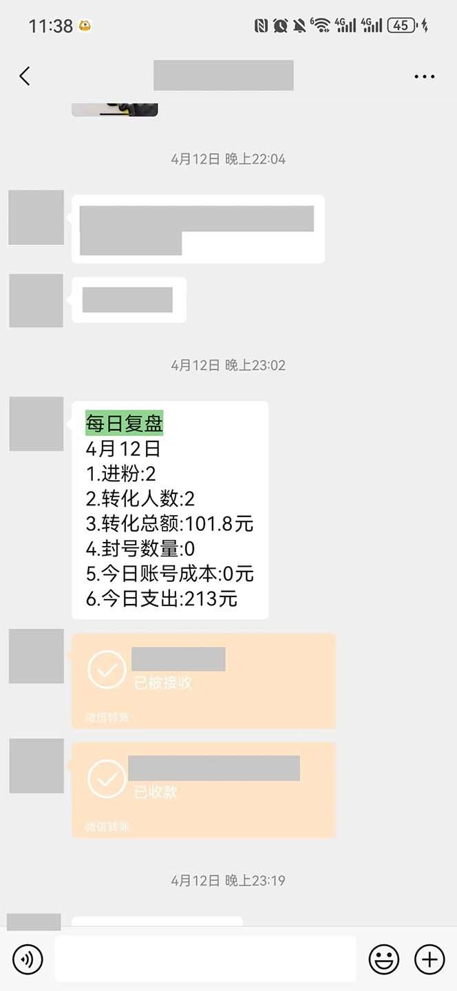 9da6df6f2e3e83a2fb3035722c4a8c44.jpeg 15天纯利10W+,国学掘金计划2024玩法全网首次公开(视频课程+交付手册
