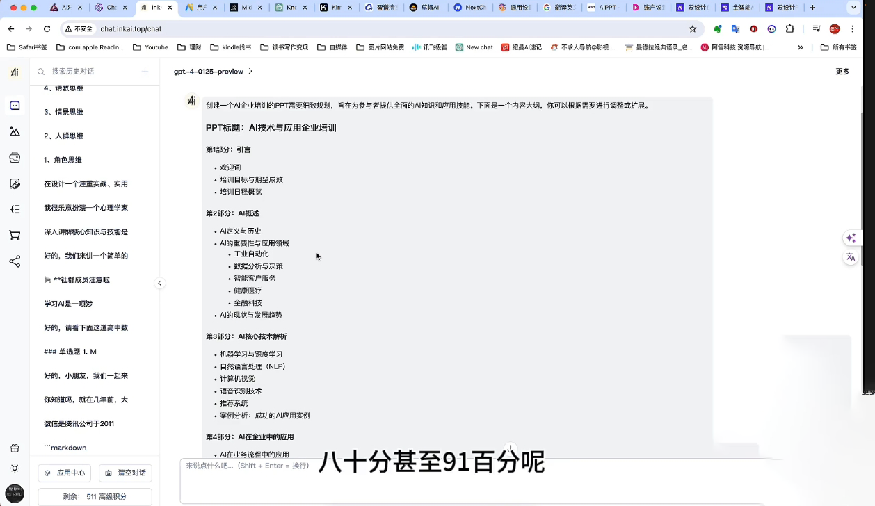 墨竹老师·《从0基础到AI高手》第3期-南友云赚