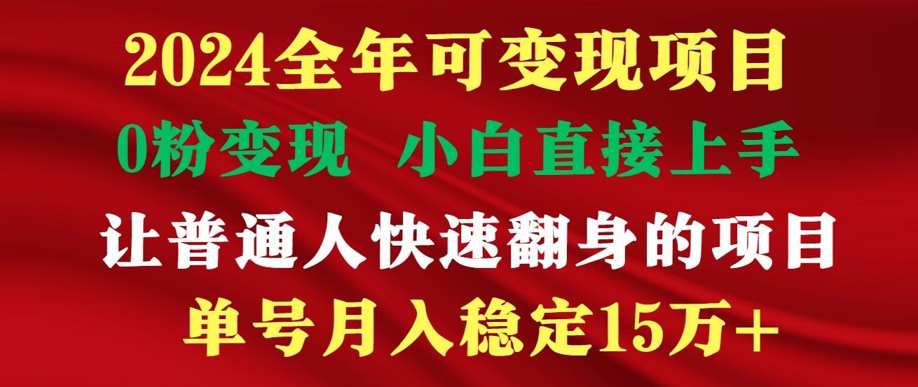 a00444a2e6c79b40f37ba600345e9747.jpeg 高手是如何赚钱的,一天收益至少3000+以上