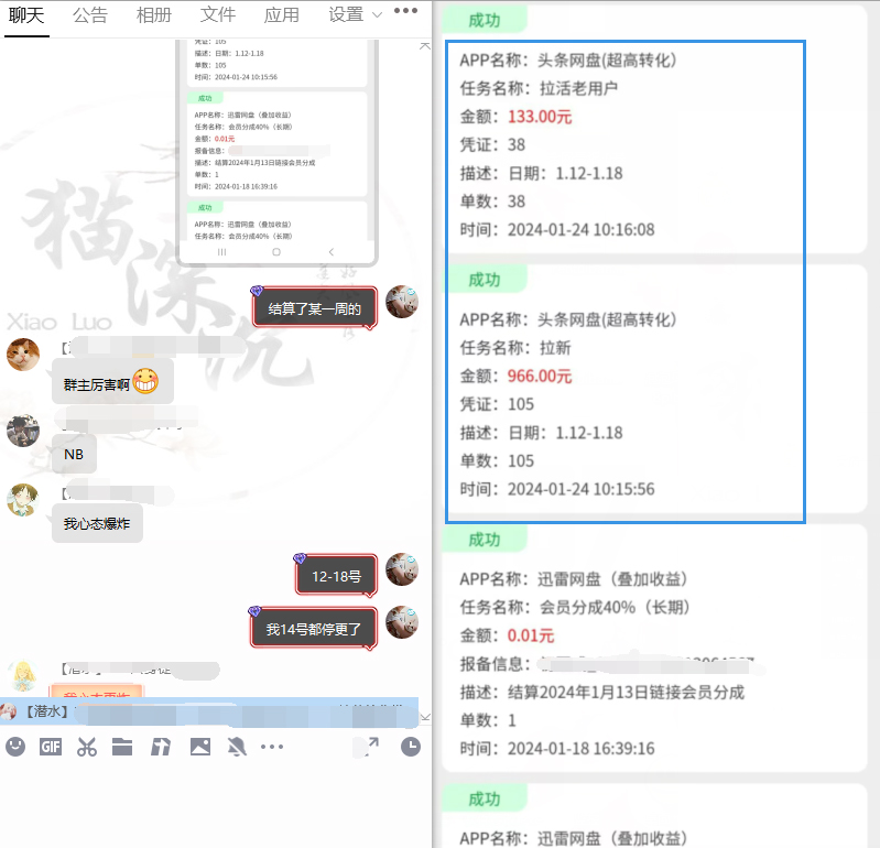 a07da87b2a32d6f3dc9ec5d18849022b.jpeg 网盘拉新_实战系列,小白单月破5K(v3.0版保姆级教程)