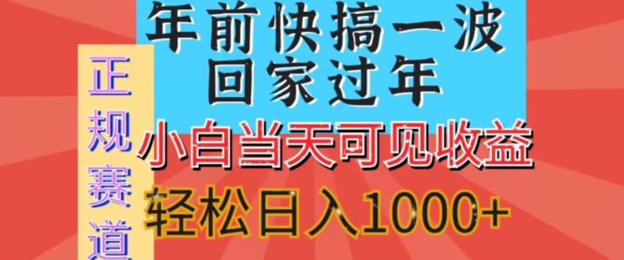 新风口，视频号短剧，简单粗暴，可矩阵操作，小白当天可见收益，轻松日入1000+-南友云赚
