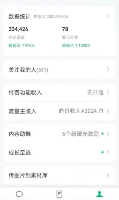 a1af0f89b1cca6f7293c3bc1e0c9c1b9.jpeg DeepSeek玩转公众号流量主,日入四位数,每天几分钟,操作简单零门槛
