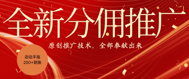 全新零鲁项目，动动手指轻松日入一张-南友云赚