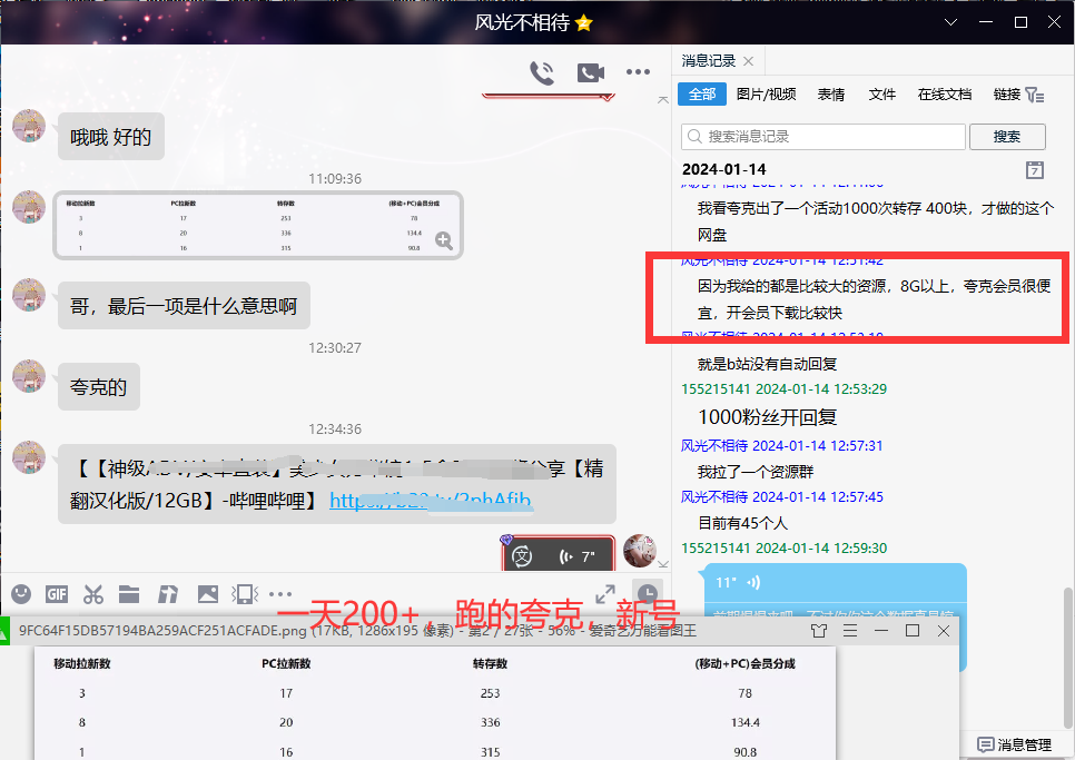 a33805e71283aaae88907cf2992a25ef.png 网盘拉新_实战系列,小白单月破5K(v3.0版保姆级教程)