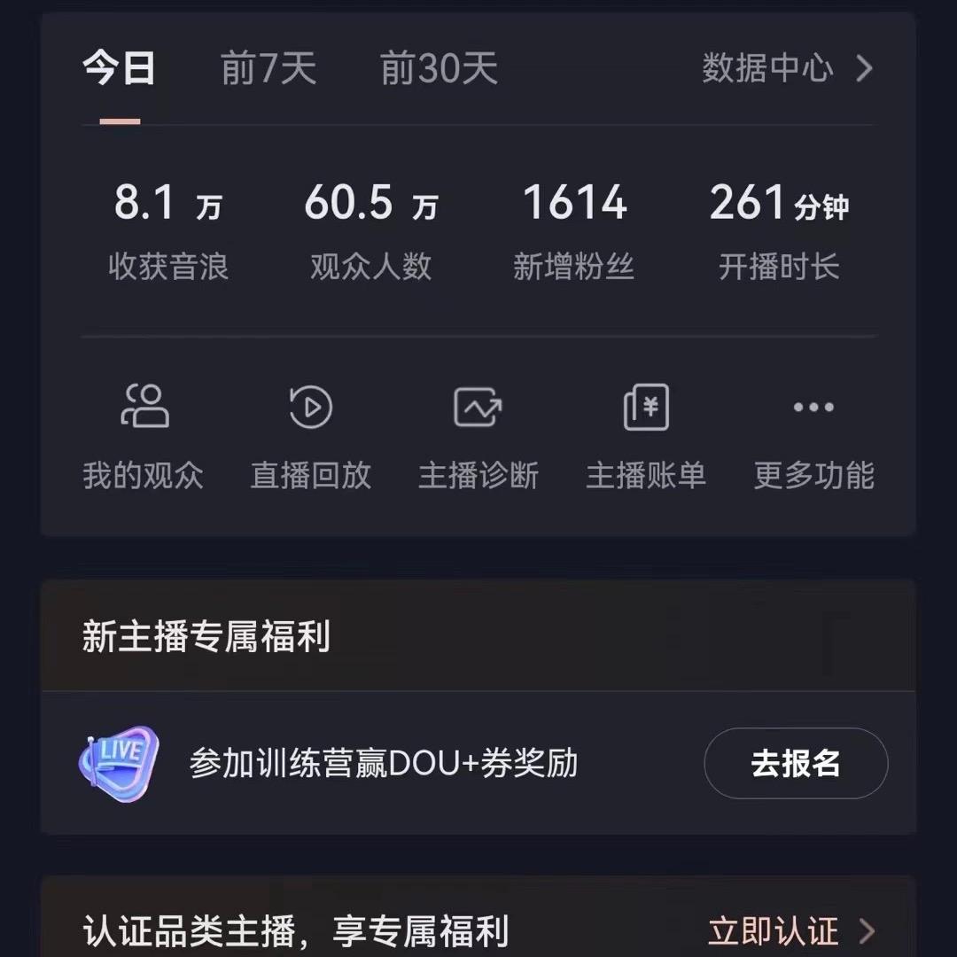 (8620期)飘屏财神直播间，日入4000+，礼物停不下来，新手也能操作-南友云赚