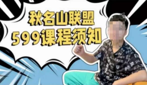秋名山随心推叠投课，零基础学员，可以学会底层逻辑少走弯路-南友云赚