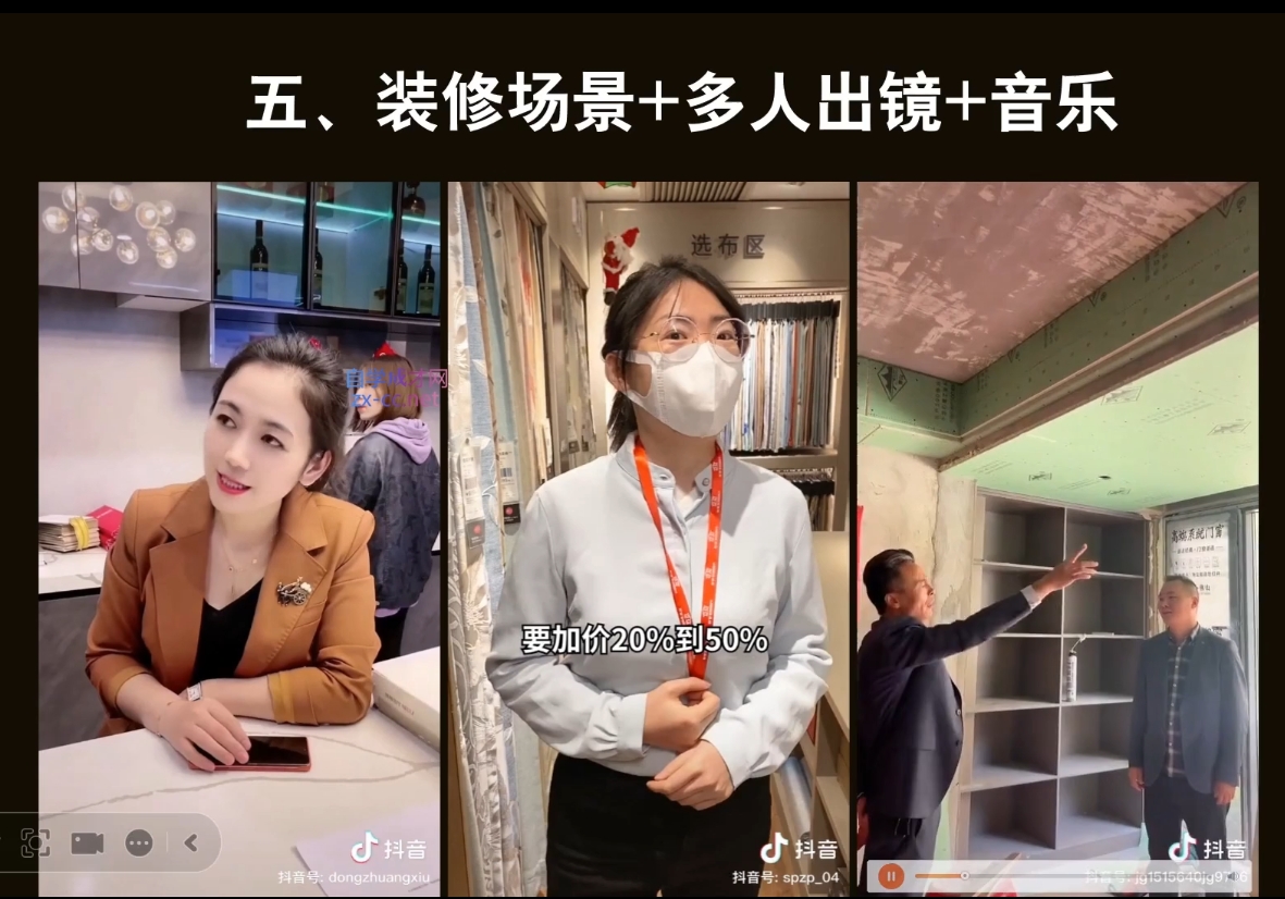 彼得老师·2024装修行业抖音营销课-南友云赚