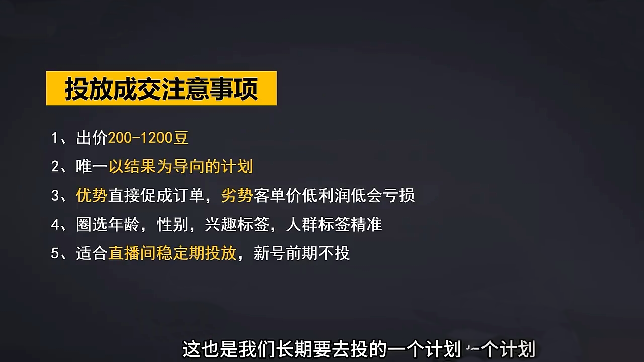 交个朋友·2024引爆蝴蝶号实操运营(共72节)-南友云赚