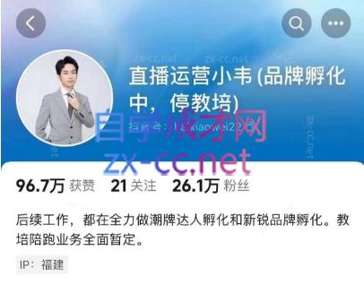 直播运营小韦6月12号线下课-南友云赚